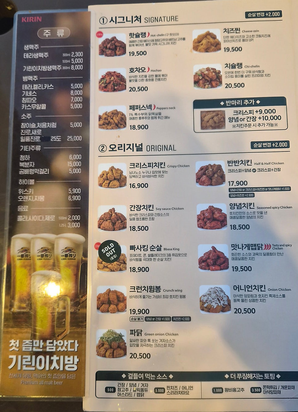 호치킨 일산백마점 사진 5