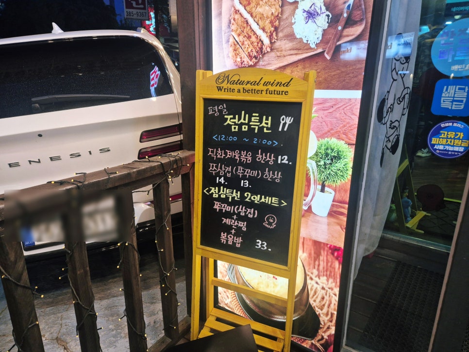 평촌쭈꾸미쌈겹 사진 4