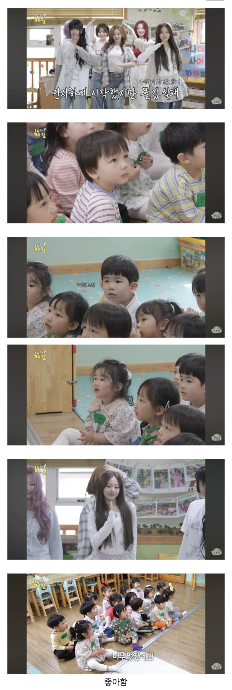  태어나서 처음으로 아이돌 공연 직관하는 애기들