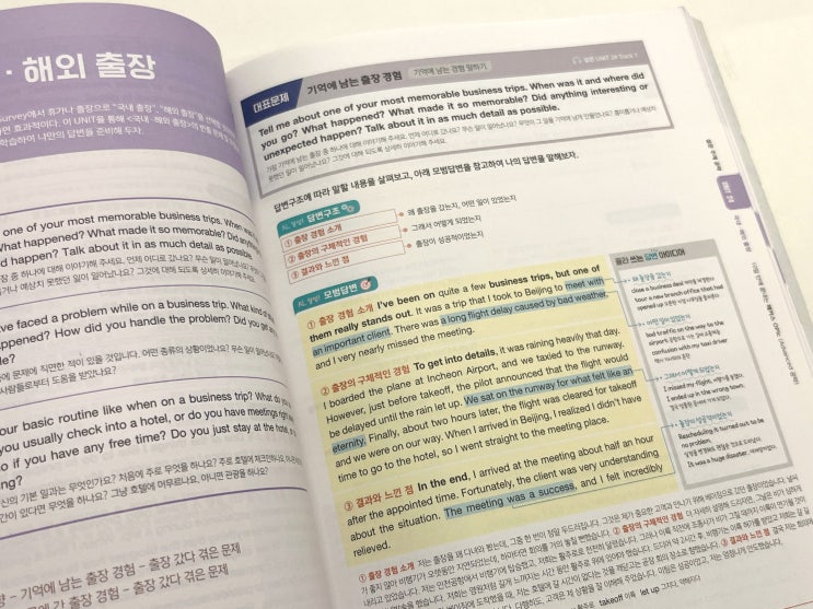 오픽 시험 준비는 이렇게! OPIc IH 점수 달성할 수 있었던 공부법 후기