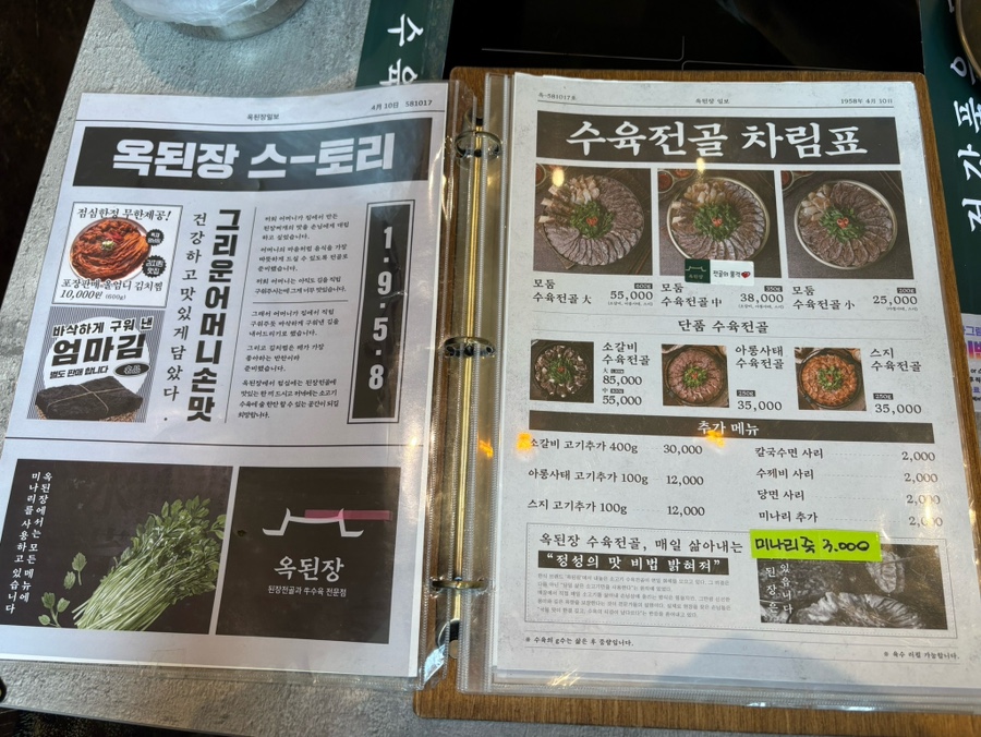옥된장 덕소점 사진 5
