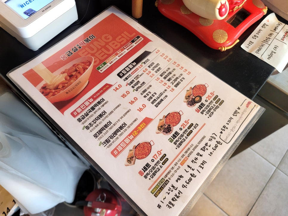 응급실국물떡볶이 의정부용현점 사진 3