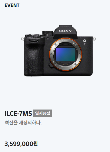 소니 미러리스 기종 비교 [A7M5 vs A7M4 vs A7CR vs A7C2]