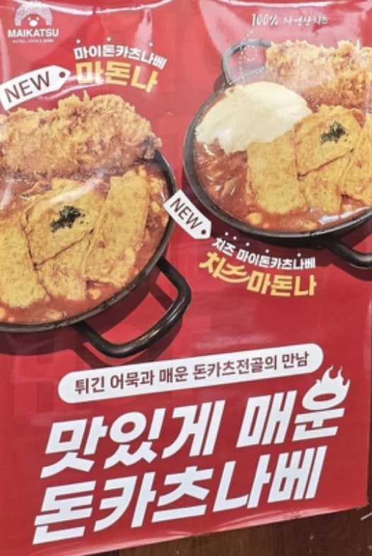 Maikacheu Yulhajeom photo 4