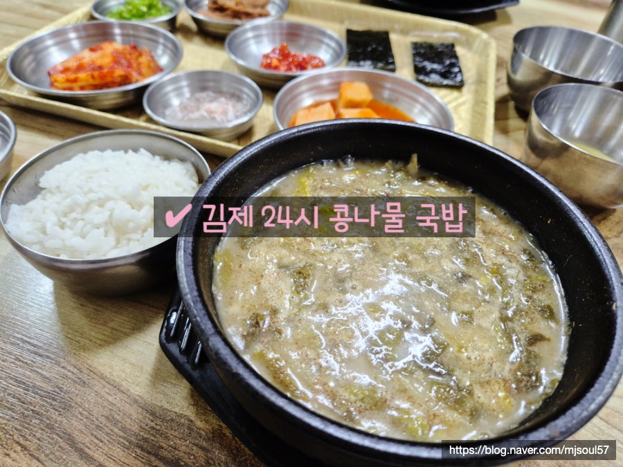 24시콩나물국밥 사진 1