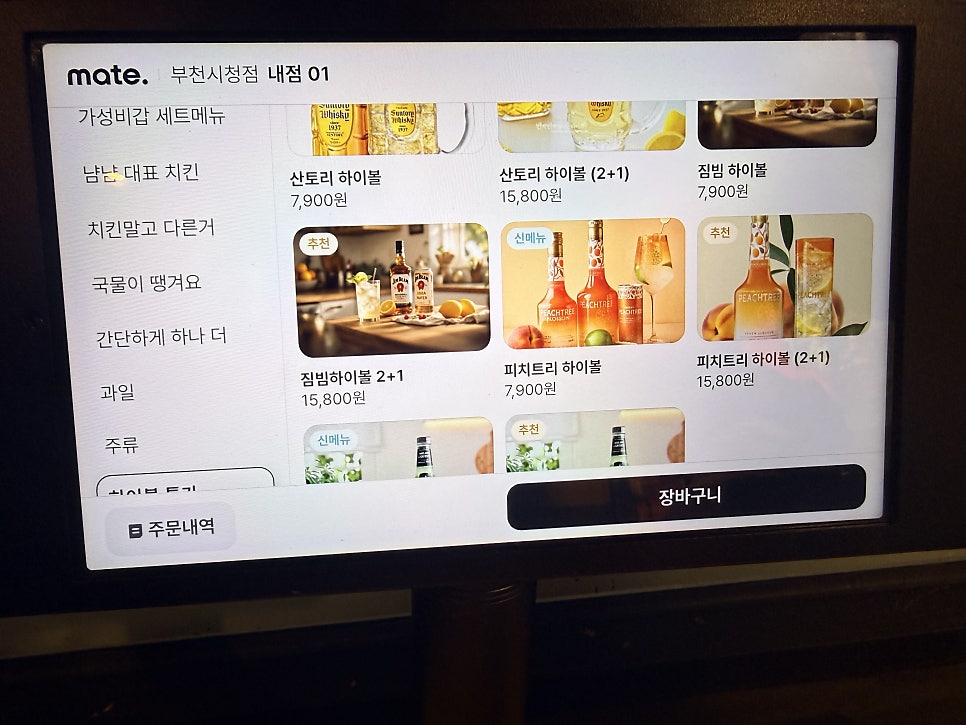 냠냠숯불두마리치킨 부천도당점 사진 5