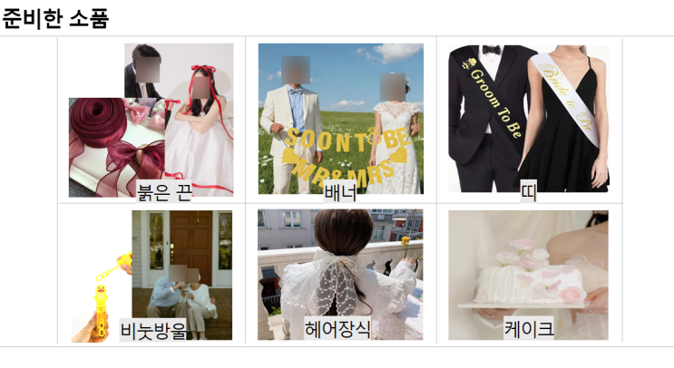  [웨딩] 웨딩촬영 시안 준비 총정리 | 아키스튜디오 촬영 컨셉, 부케, 소품, 헤어 시안 공유