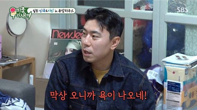 이시언 “배유람 집, 막상 들어오니 욕이 나온다”… 노란 찌든 때·쓰레기봉투 충격, 서인국....