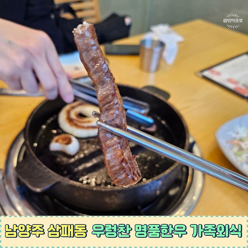 우렁찬명품한우 사진 1