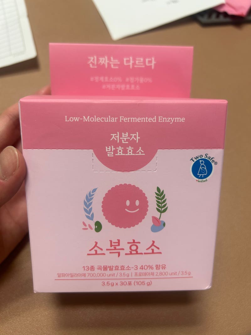 [임신중기 효소 추천]곡물맛이 너무 좋은 소복효소 추천 (내돈내산)