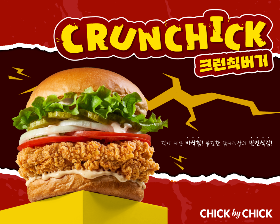 칙바이칙 나주혁신도시점 사진 1