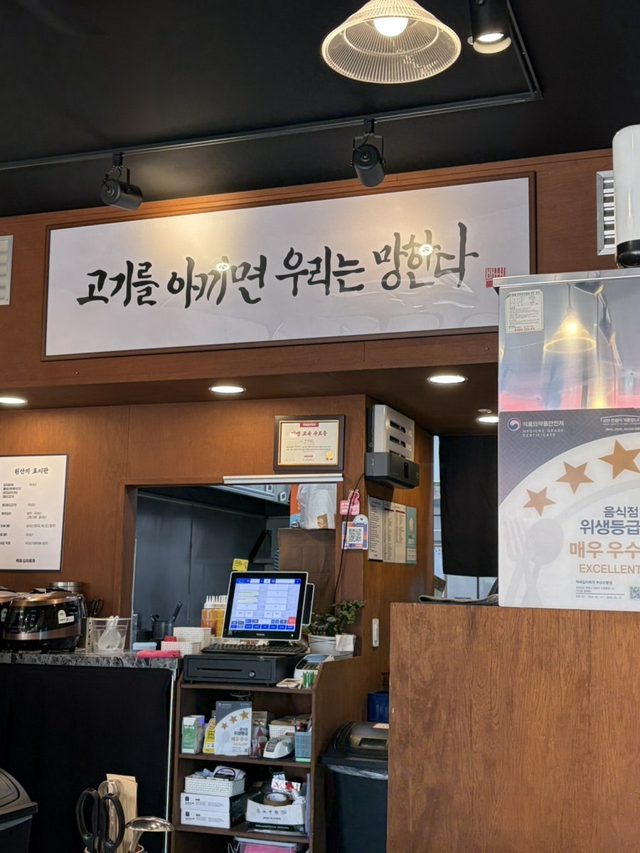 백채김치찌개 부산신항점 사진 4