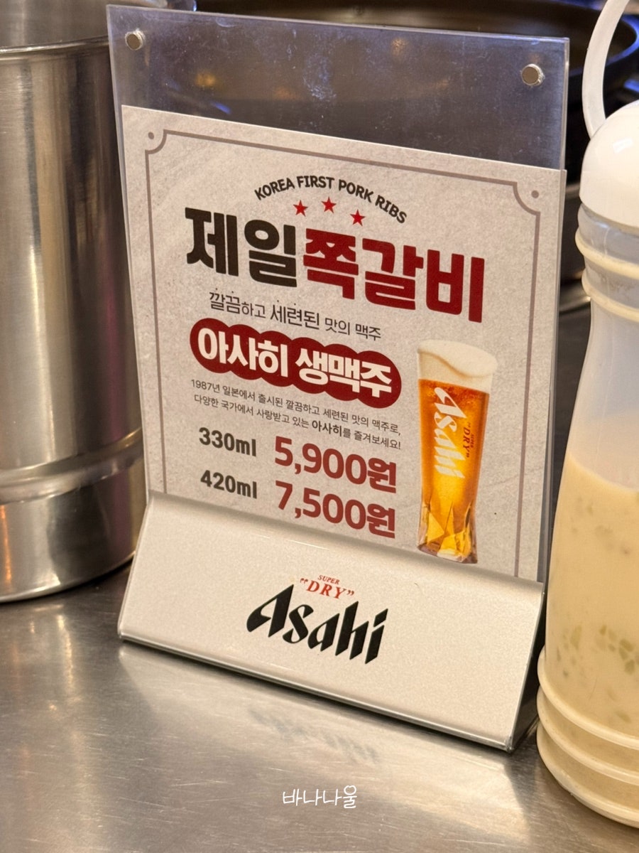 제일쪽갈비 호계점 사진 5