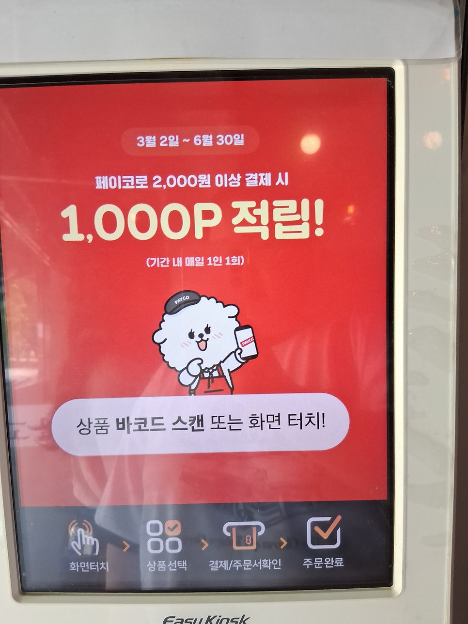 홍대불고기 대구대점 사진 4