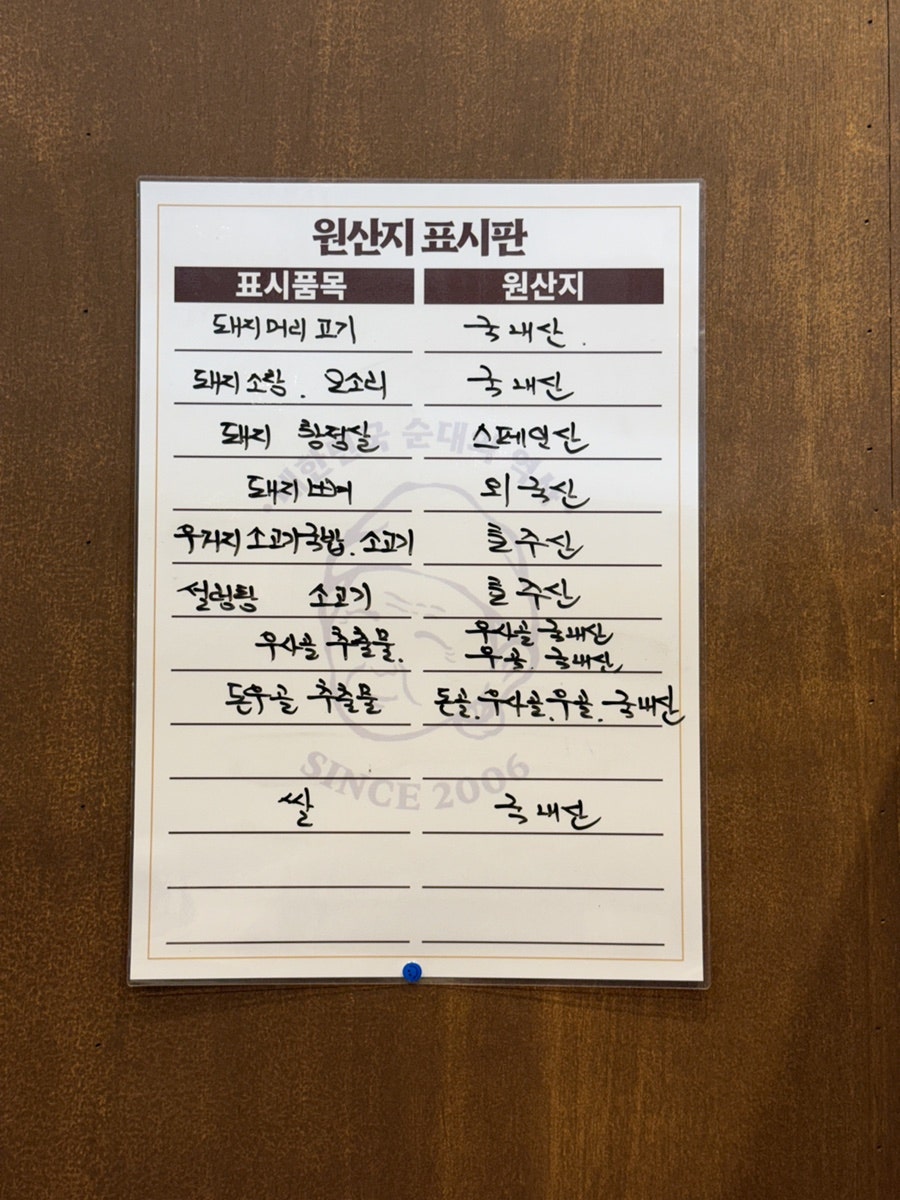 신의주찹쌀순대 연천점 사진 3