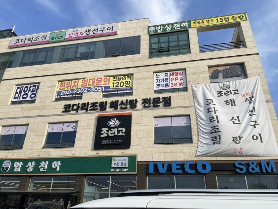 조리고 양주점 사진 2