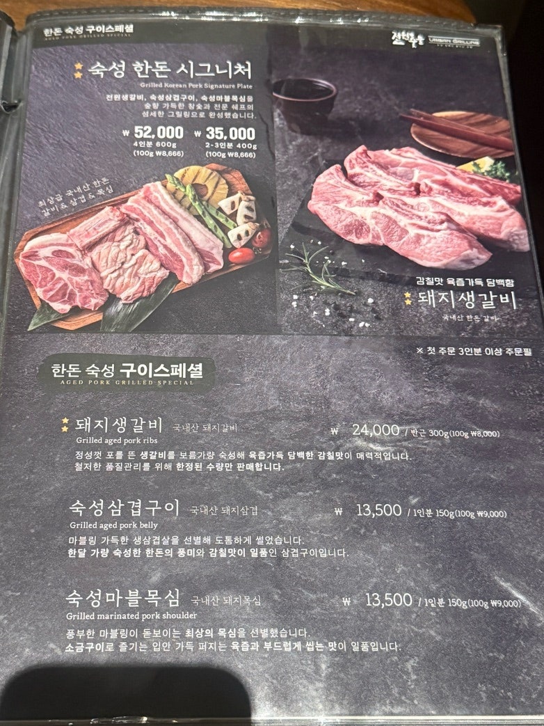 전원숯불갈비 옥계산동점 사진 4