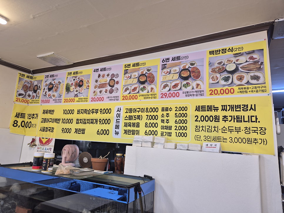 정희백반 사진 6