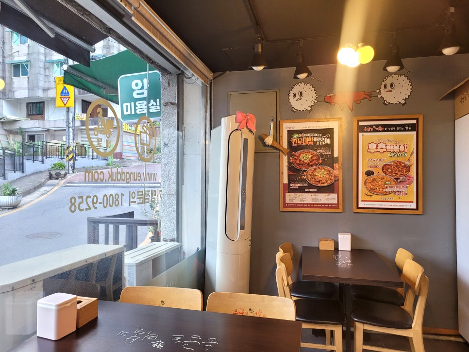 응급실국물떡볶이 의정부용현점 사진 2