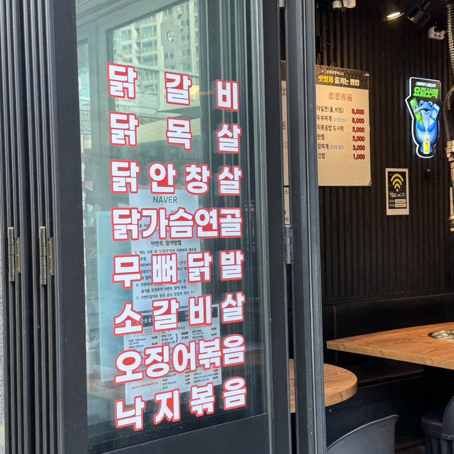 한근숯불닭갈비 신봉점 사진 3