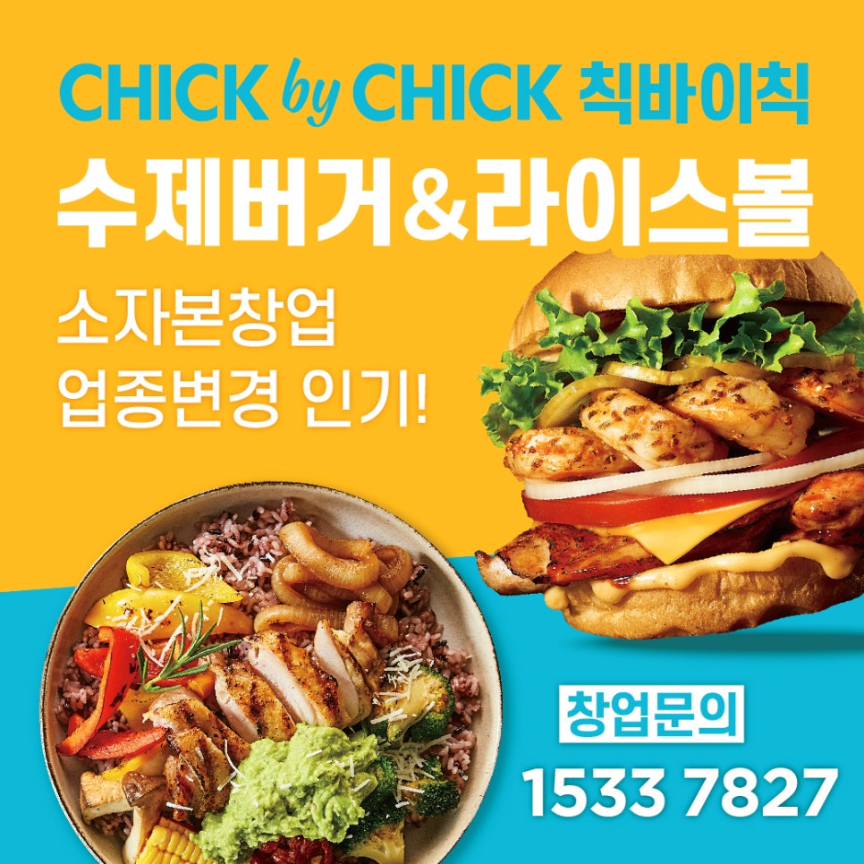 칙바이칙 나주혁신도시점 사진 2