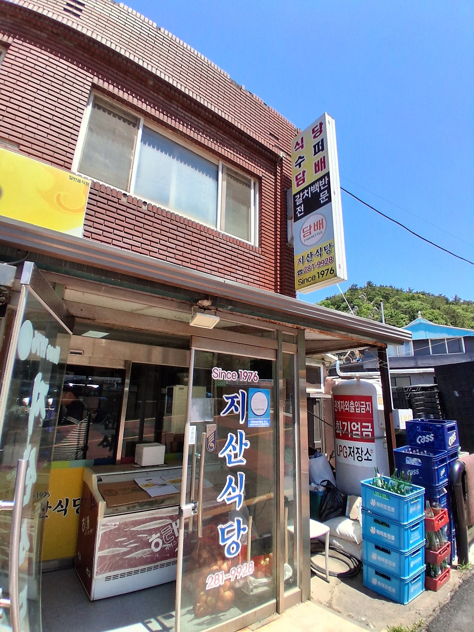 지산식당 사진 3