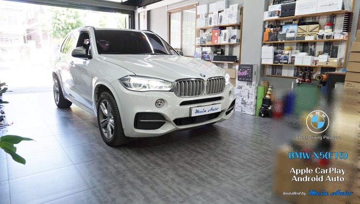  BMW X5(F15) 무선 애플 카플레이 & 안드로이드 오토 전용 12.3인치 모니터 설치