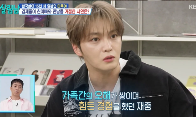 김재중 “친부 아직 못 용서한다”…입양 후 숨겨온 속마음