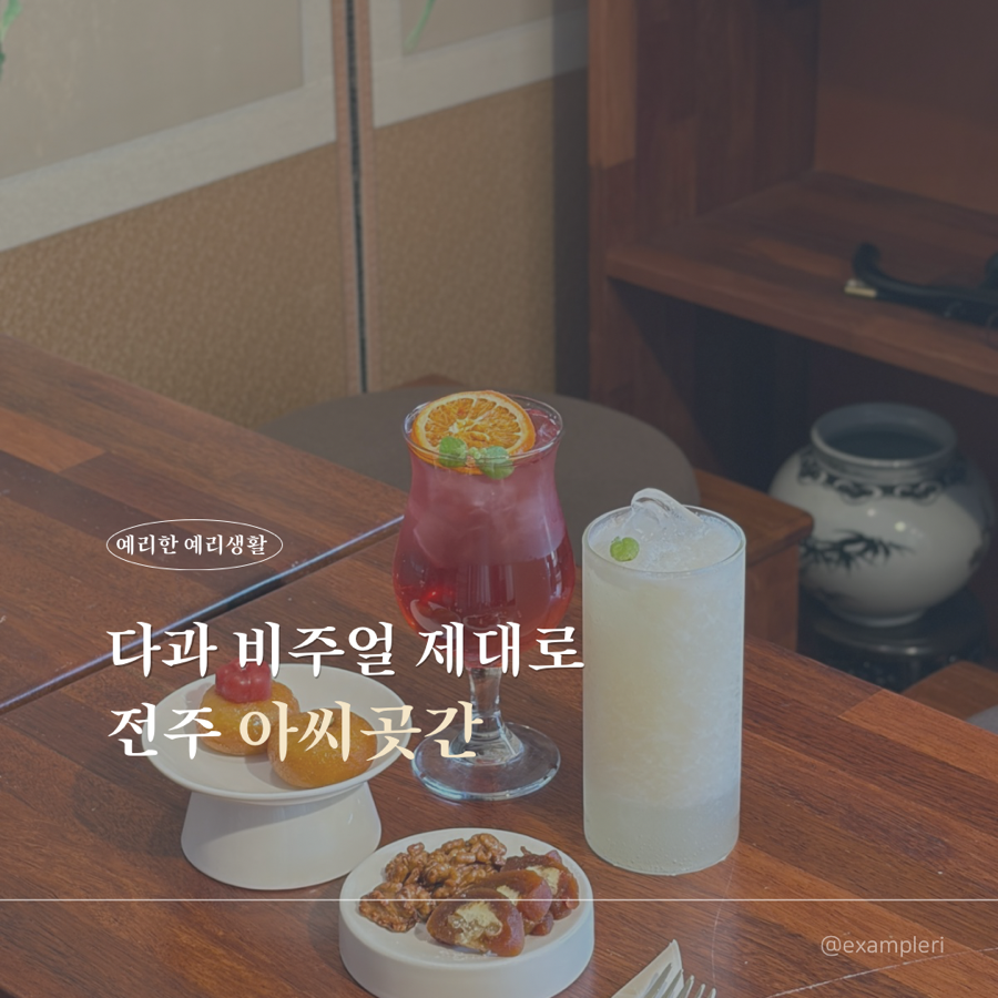 아씨곳간 사진 1