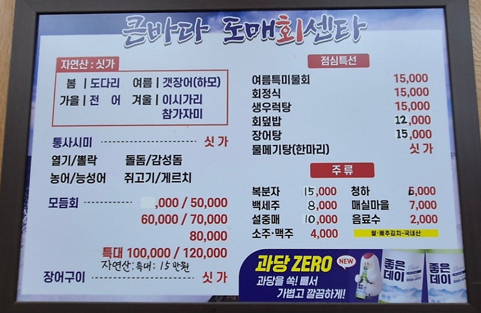 큰바다도매회센타 사진 4