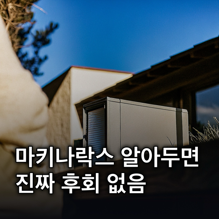  마키나락스, 공모주부터 상장까지 총정리