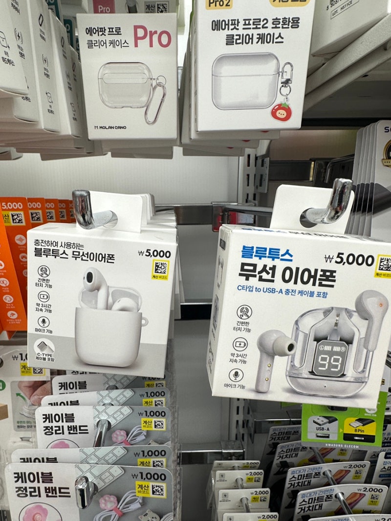 다이소 신상템 소개 / 블루투스 이어폰, 블루투스 키보드