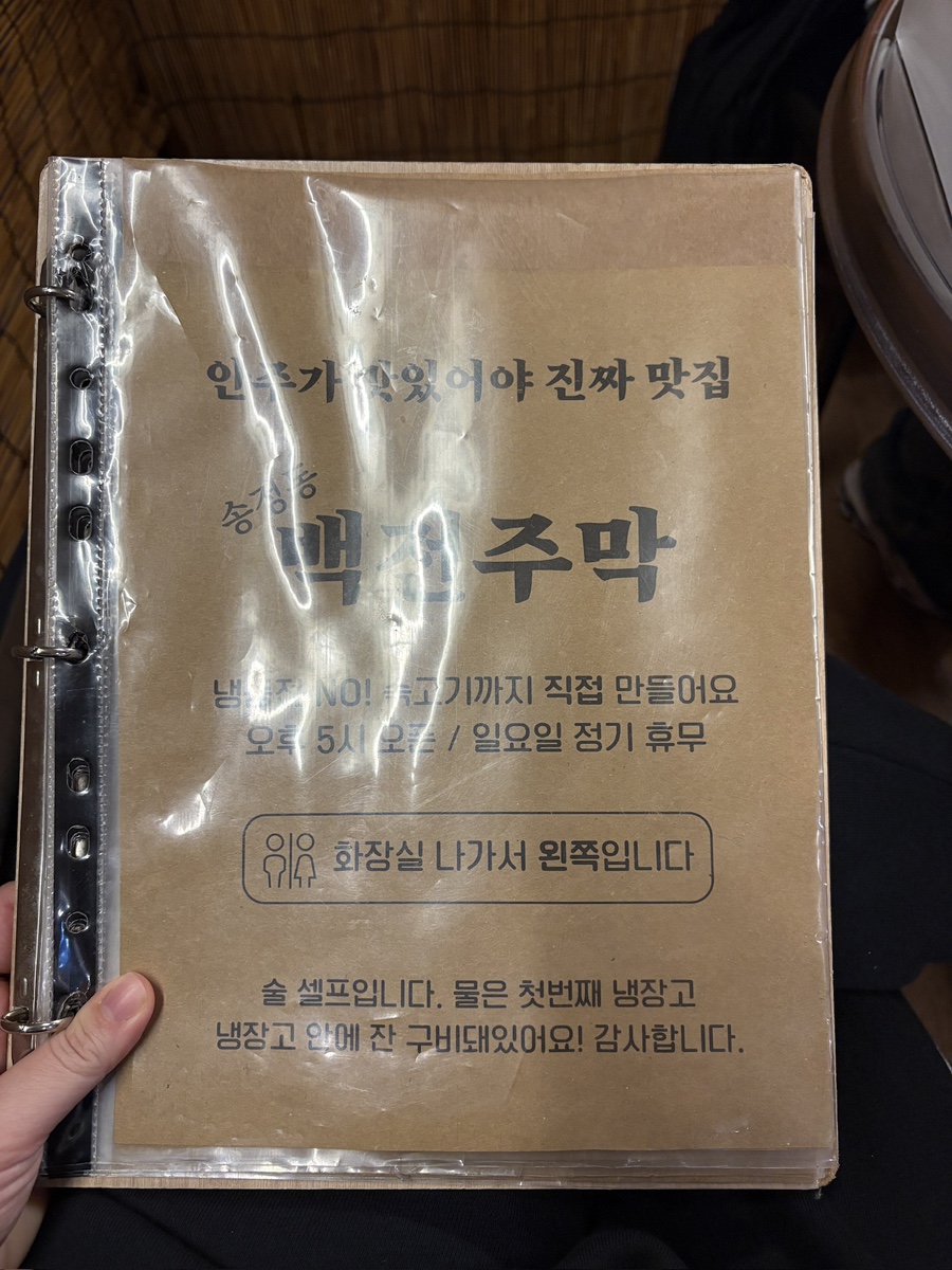 백전주막 사진 2