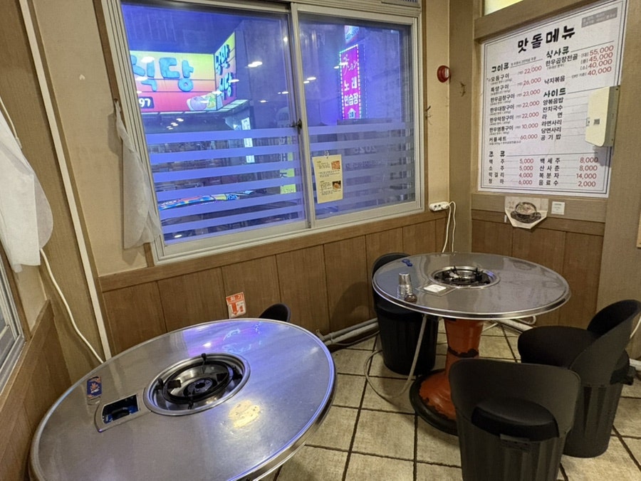 맛돌곱창구이 사진 4
