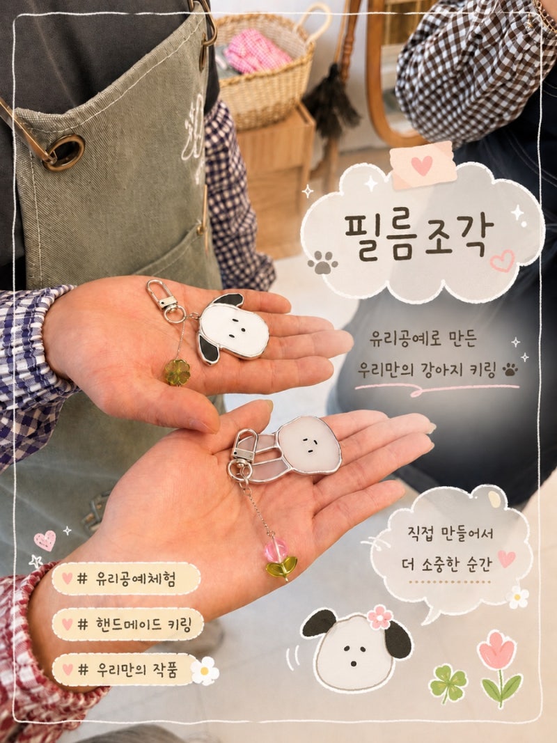 광주 이색데이트 원데이클래스 필름조각