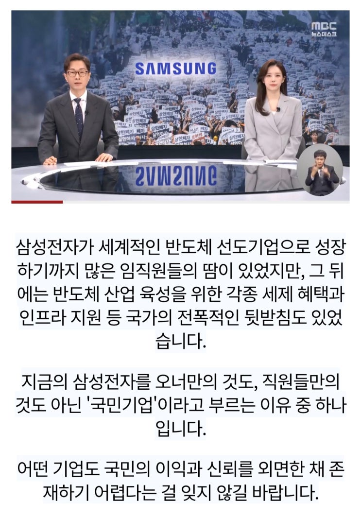  MBC 뉴스데스크 레전드 클로징 멘트