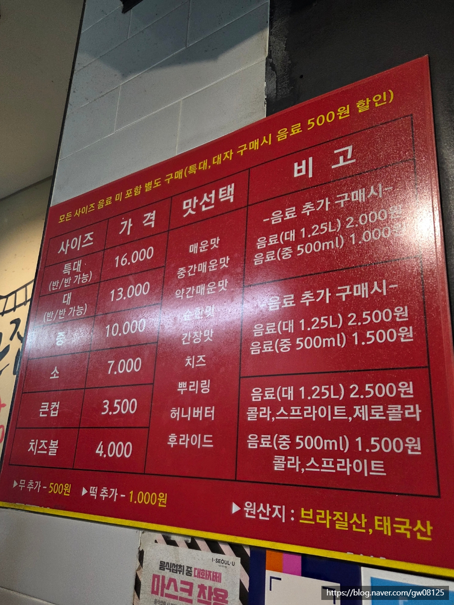 큰집닭강정 마들점 사진 4