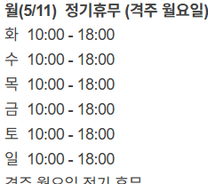 대야명물시장꽈배기 사진 2