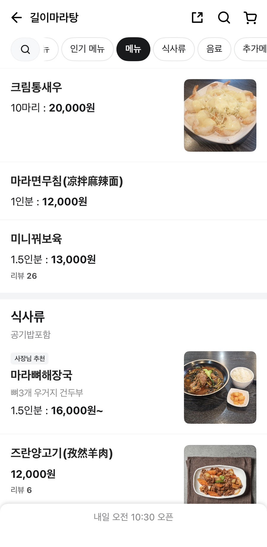 길이식당 국민대점 사진 4