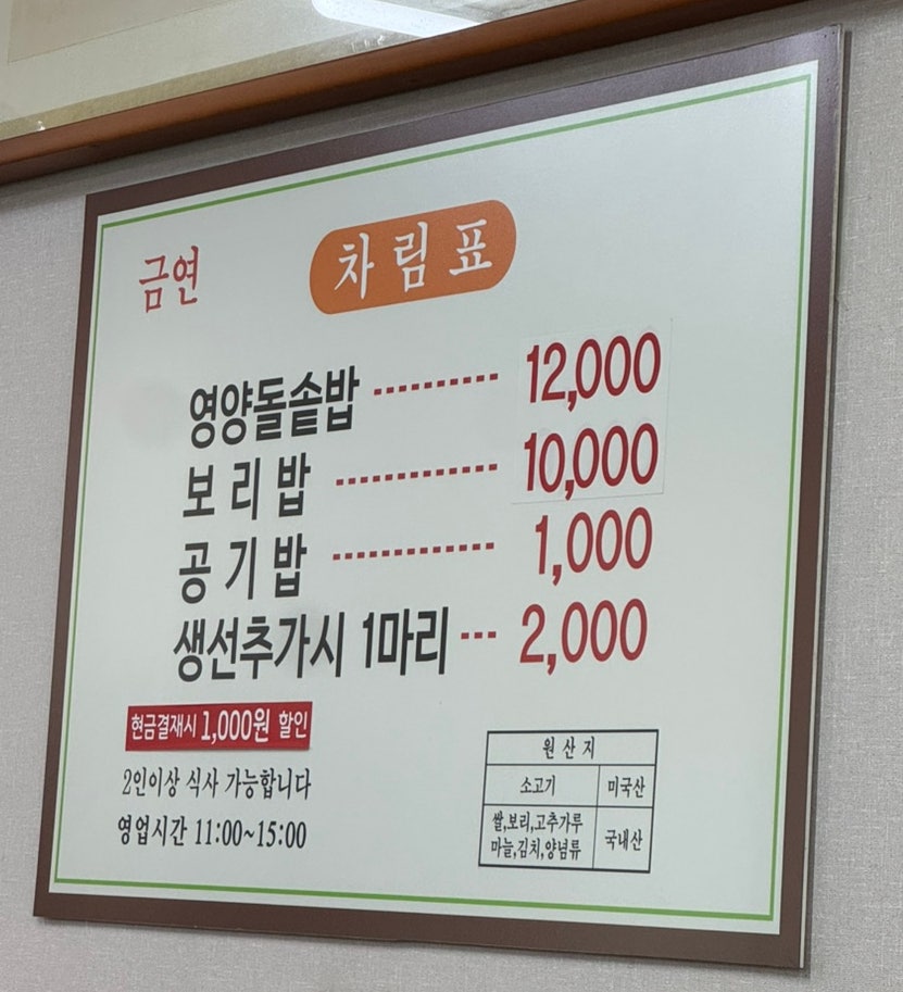 풍년밥 사진 3