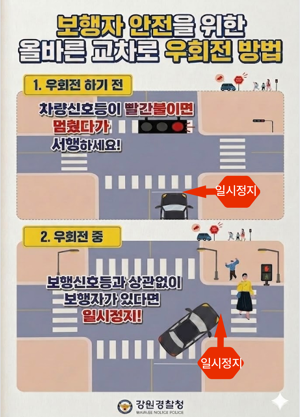 정선경찰서 사진 2