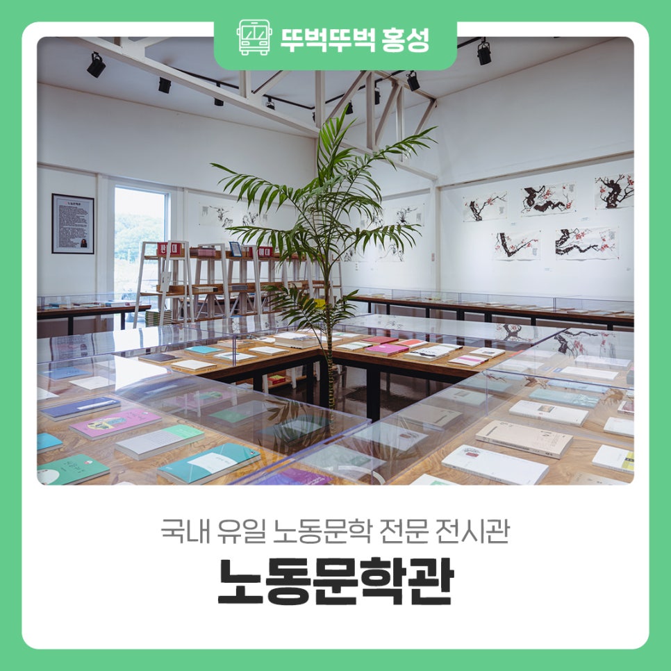 노동문학관 사진 1