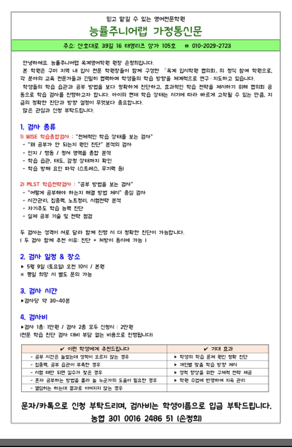 능률주니어랩 사진 1
