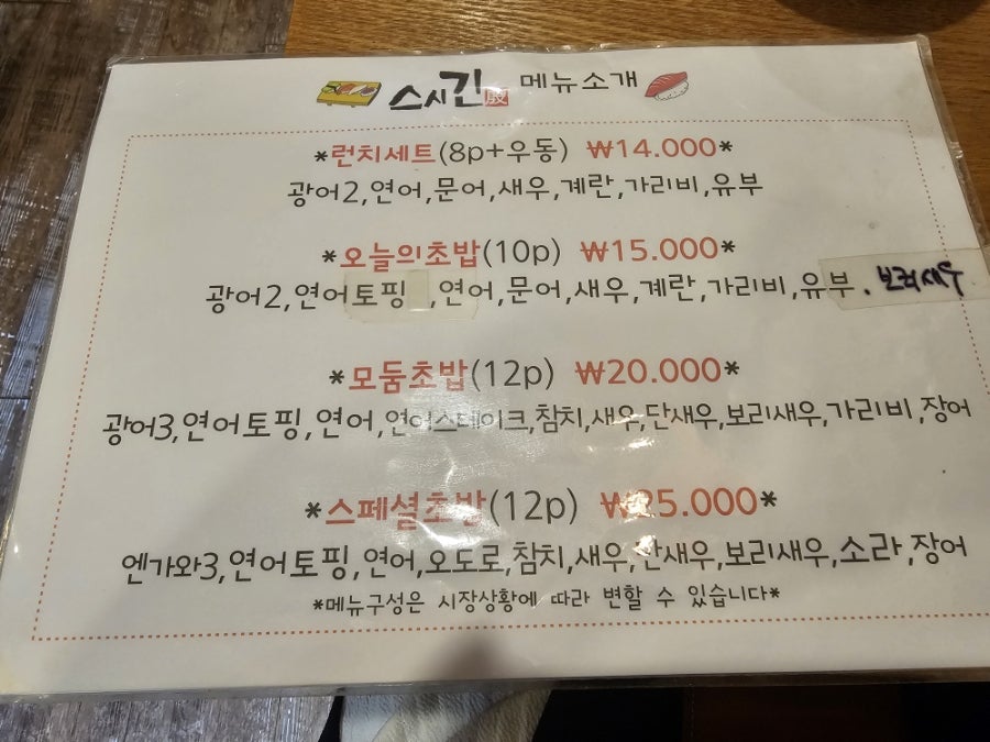 스시긴 사진 2