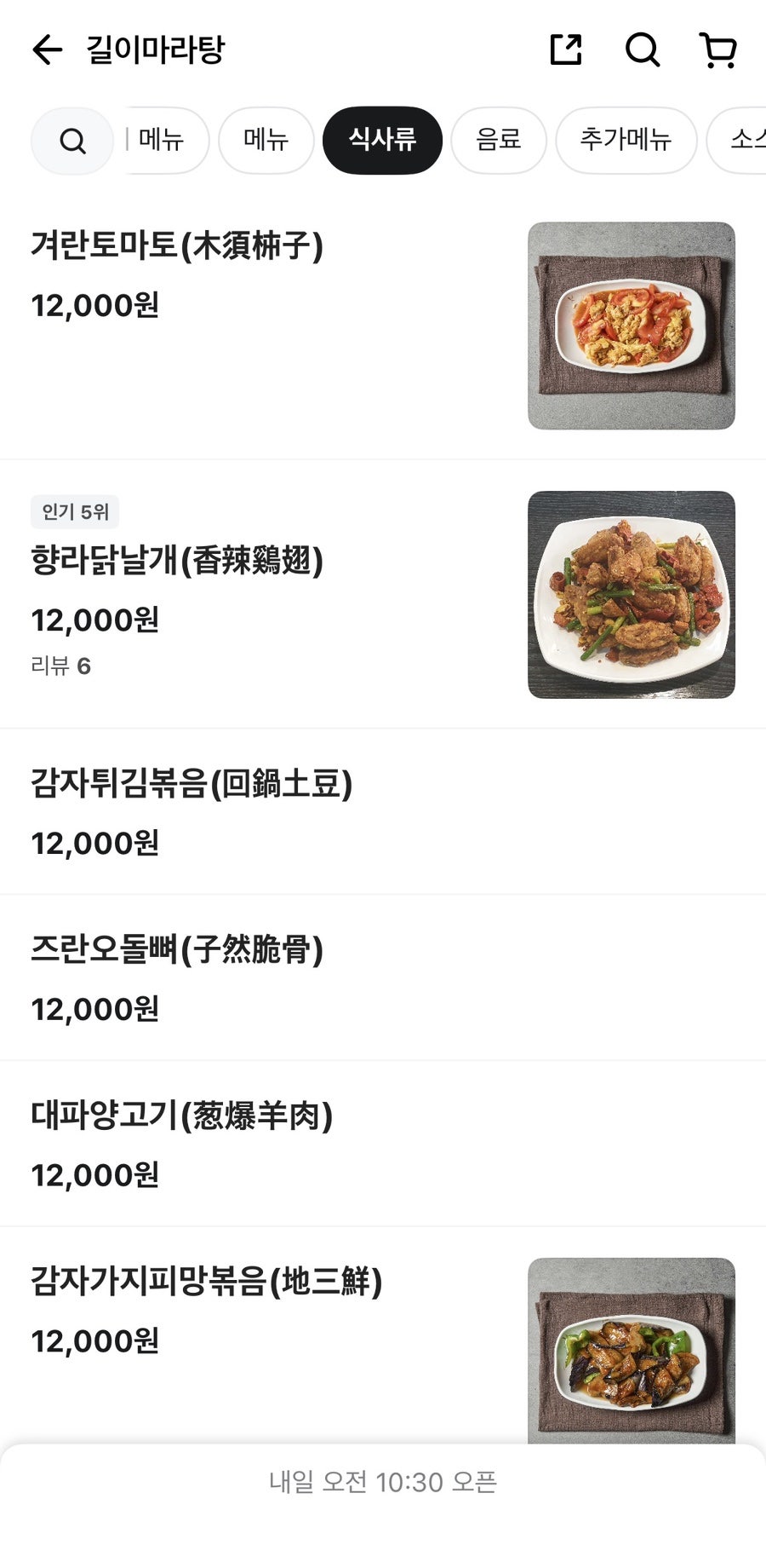 길이식당 국민대점 사진 5
