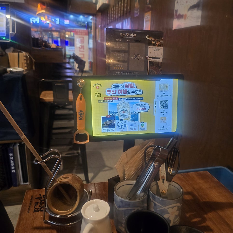 철길부산집 별내별가람역점 사진 5