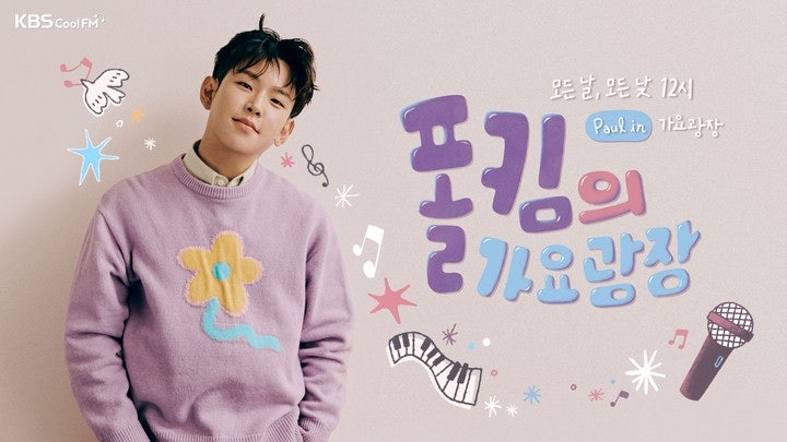 이은지 가요광장 3년만 하차.. 이은지 후임 게스트 하현상 김민석 정승환 1....