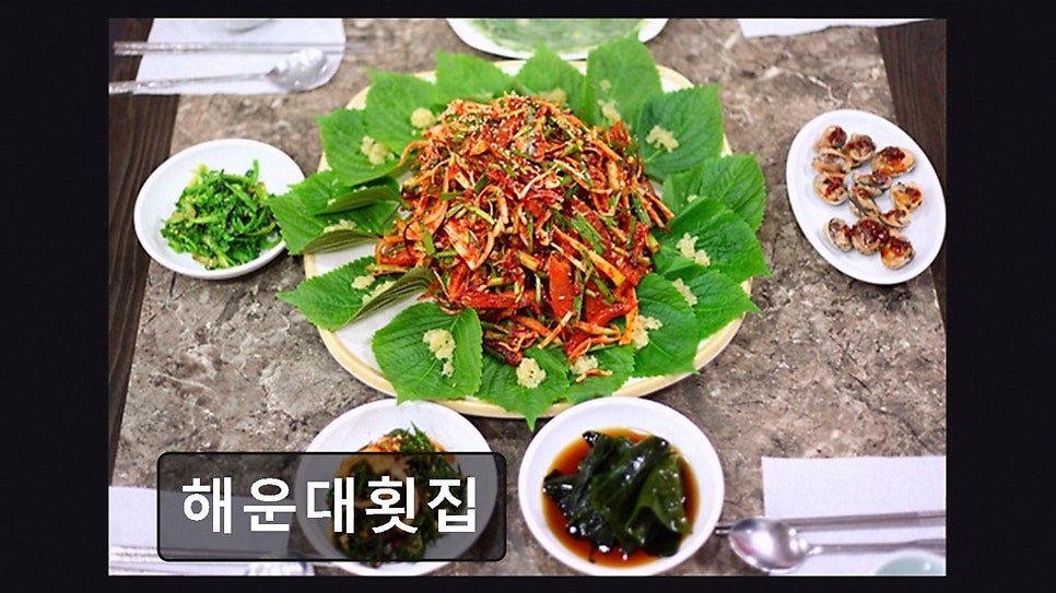 해운대횟집 사진 5