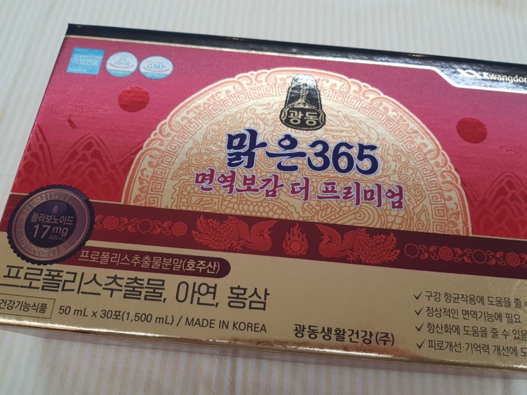  광동맑은365 선착순 혜택 | 본사특가