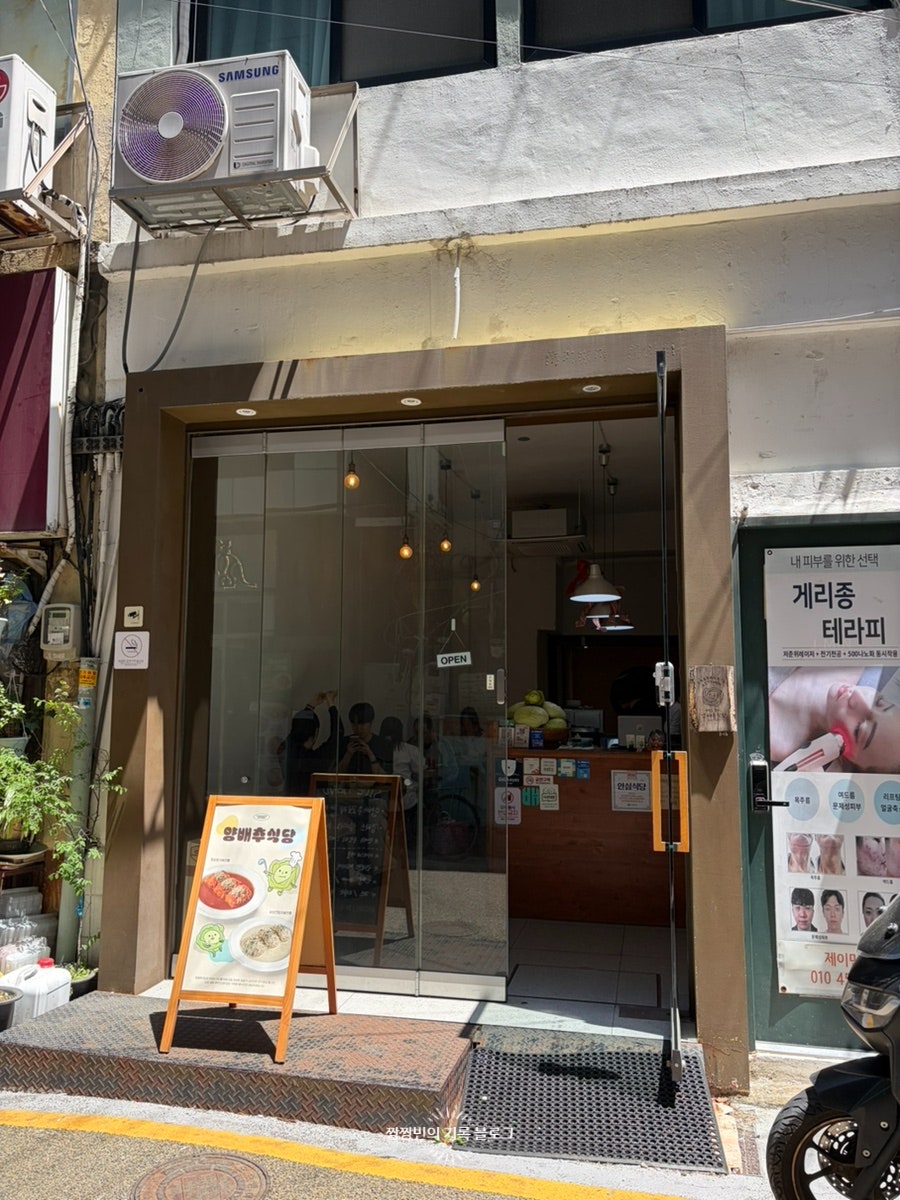 양배추식당 사진 1